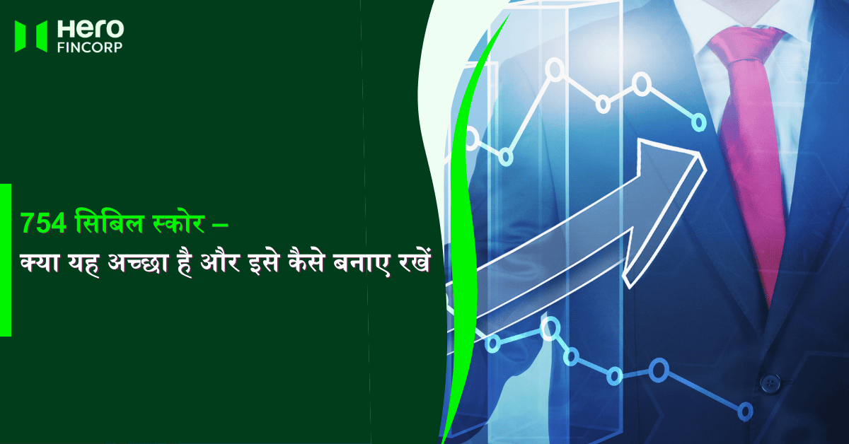 754 सिबिल स्कोर 