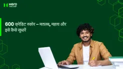 600 क्रेडिट स्कोर