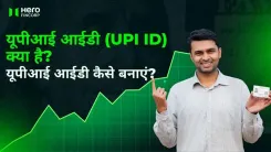 यूपीआई आईडी (UPI ID)