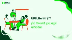 UPI Lite क्या है