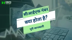 सीआईएफ नंबर क्या होता है