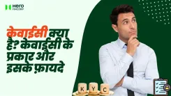 केवाईसी क्या है?