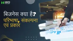 बिज़नेस क्या है.webp