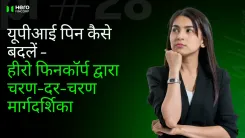 यूपीआई पिन कैसे बदलें
