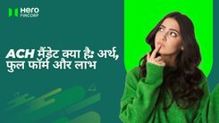 ACH मैंडेट क्या है?