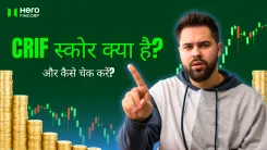 CRIF स्कोर क्या है और कैसे चेक करें?