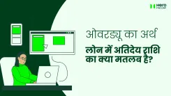 ओवरड्यू का अर्थ