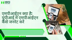 एमपीआईएन एमपीआईएन का पूरा नाम