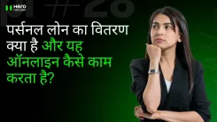 personal-loan-disbursement-kya-hai