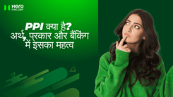 PPI क्या है?