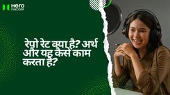 रेपो रेट क्या है?